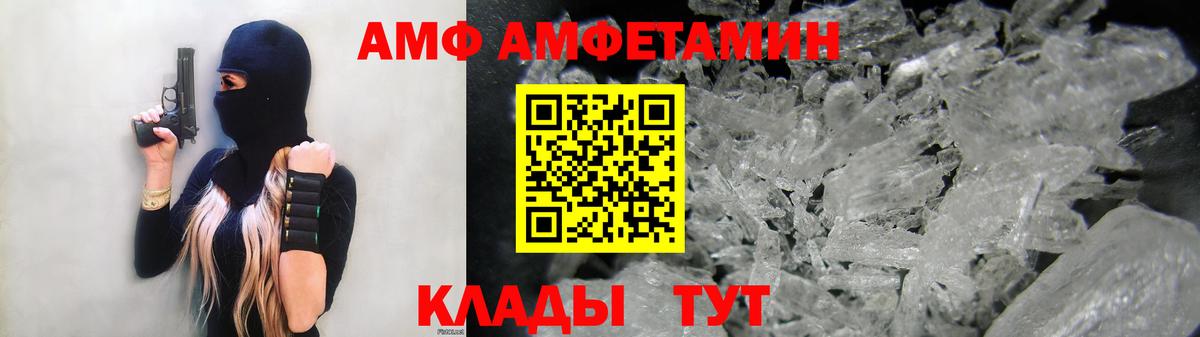 Amphetamine 97% Берёзовский