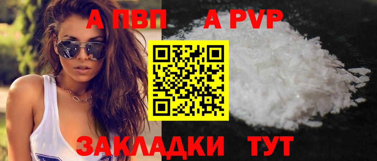 Берёзовский  Alfa_PVP СК  Альфа ПВП Соль  Alpha PVP СК КРИС  Alpha PVP  Вход с VPN 