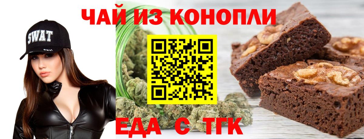 Берёзовский  Еда ТГК конопля  Вход с VPN 
