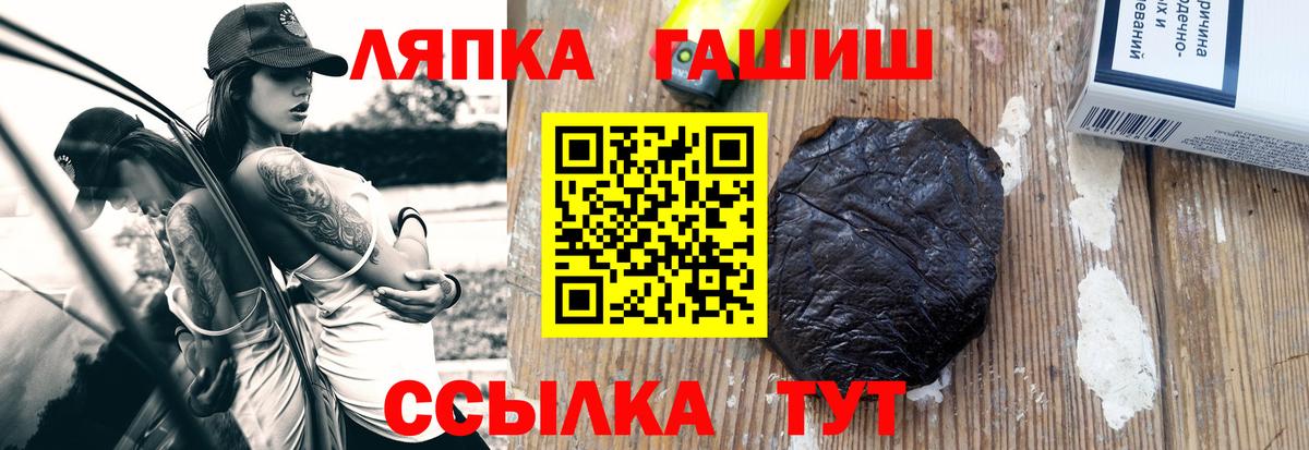 ГАШ убойный  ГАШ Premium  Вход с VPN  Берёзовский 