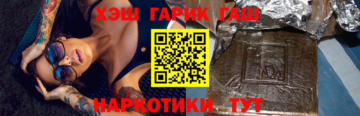 ГАШИШ ice o lator Берёзовский
