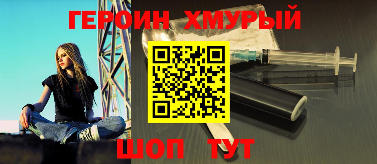 Берёзовский  ГЕРОИН белый  Вход с VPN 