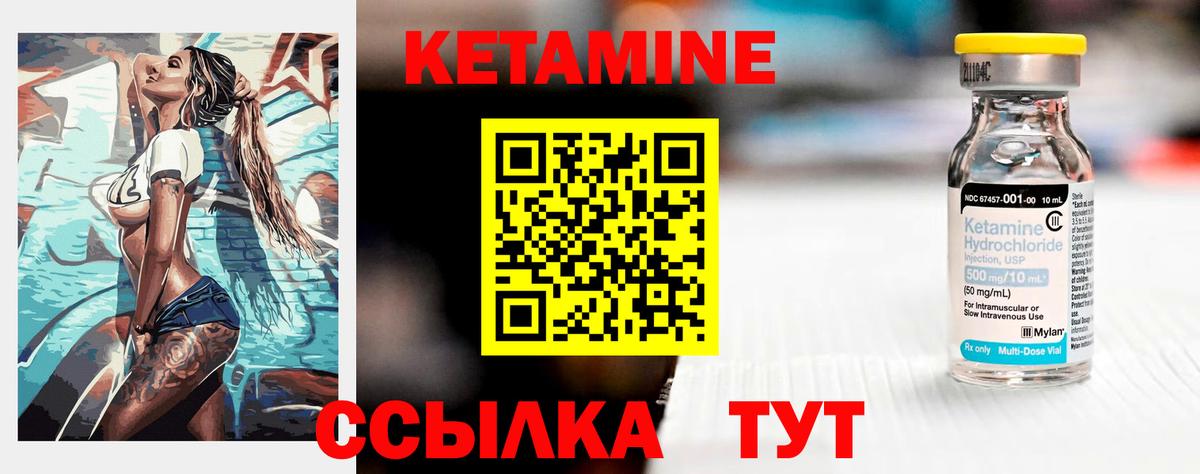 Кетамин VHQ Берёзовский