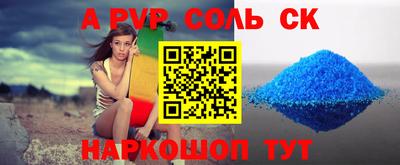 соль ск Волгодонск