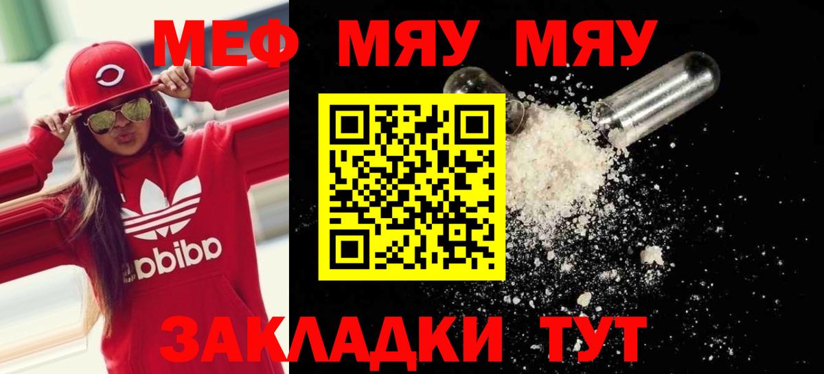 Меф  Берёзовский
