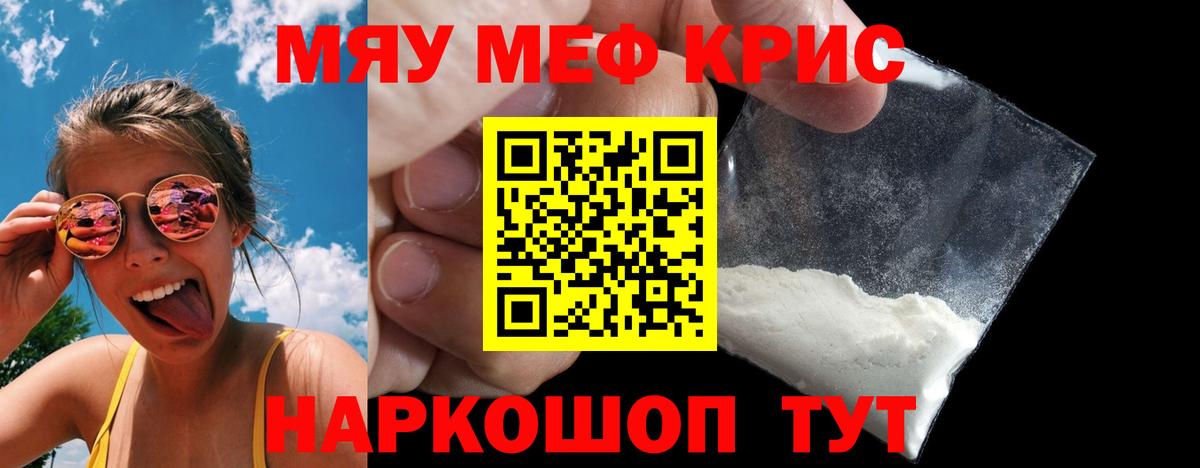 Берёзовский  Меф  МЯУ-МЯУ  МЯУ-МЯУ 4 MMC  Вход с VPN 