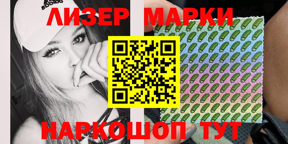 Берёзовский  Марки 25I-NBOMe 1500мкг  магазин продажи   Вход с VPN 
